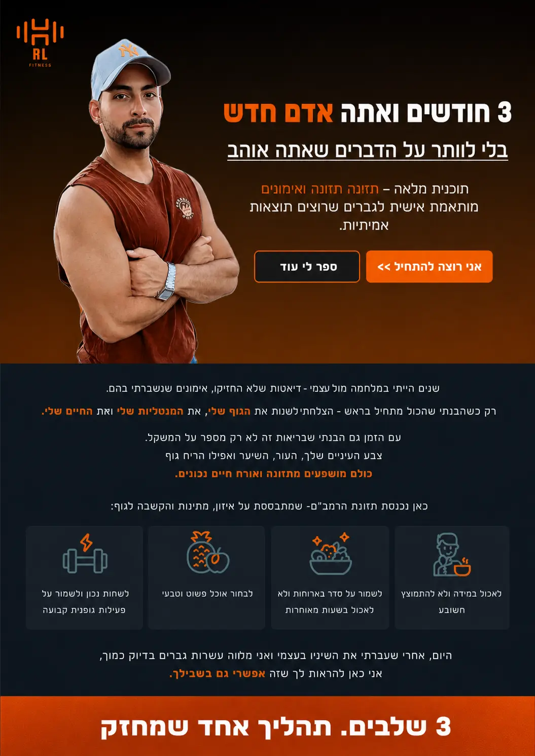 מאמן אישי